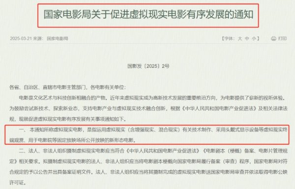 领航优配 XR电影蓝海，西影率先坐上“牌桌”