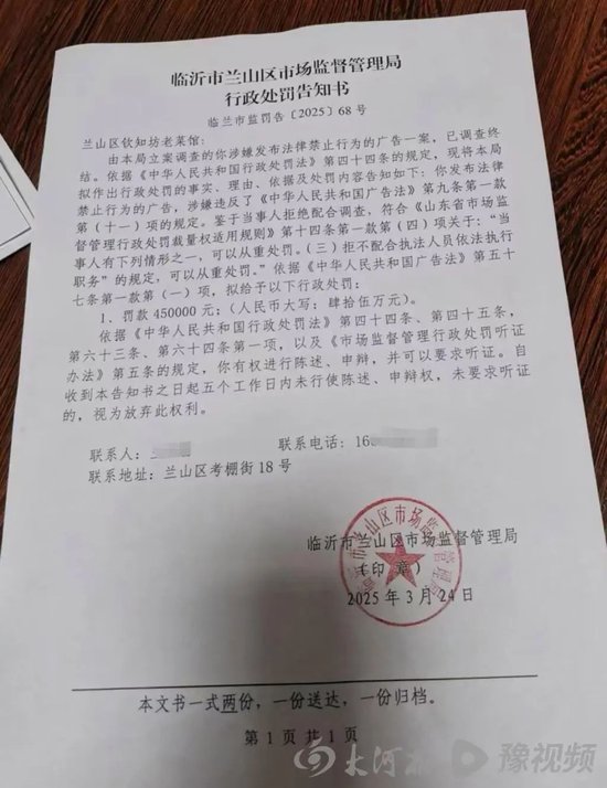 德宏信投 “随手拍菜品”被罚45万，是否合理？